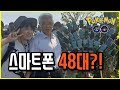 폰만 45개! 대만 천수관음 할아버지와 만나다(feat. 브랜든탄) [쌈밥tv][포켓몬고]