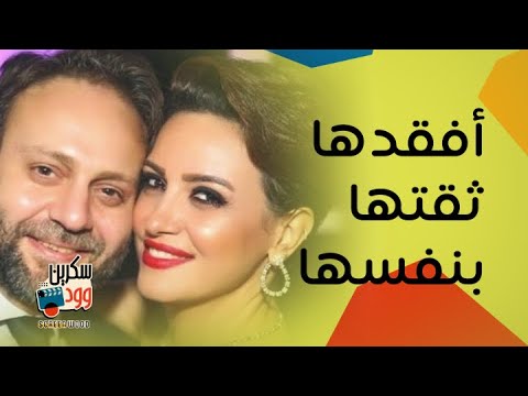 طليق ريهام عبدالغفور السبب في عدم ثقتها في نفسها وتحكي عن تحول حياتها مع زوجها الحالي