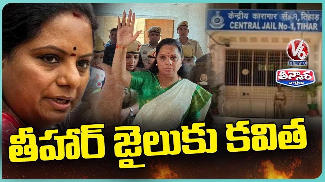 Ready go to ... https://youtu.be/tLS9oQ6c2EE [ Kalvakuntla Kavitha Sent To Tihar Jail |  Delhi Liquor Case | V6 Teenmaar]