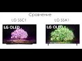 Сравнение телевизоров LG 55C1 - LG 55A1