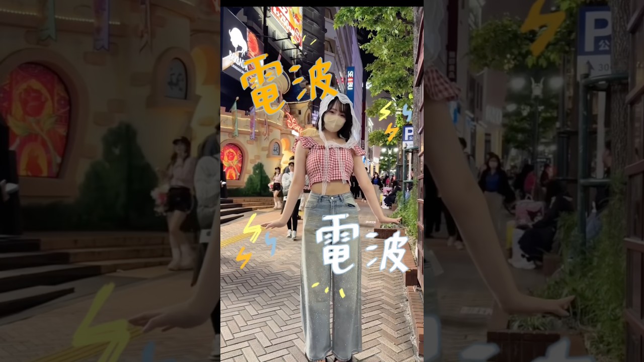 最初の阿波踊り感がいい味出してるね。#もしもし　#電波　#石垣島