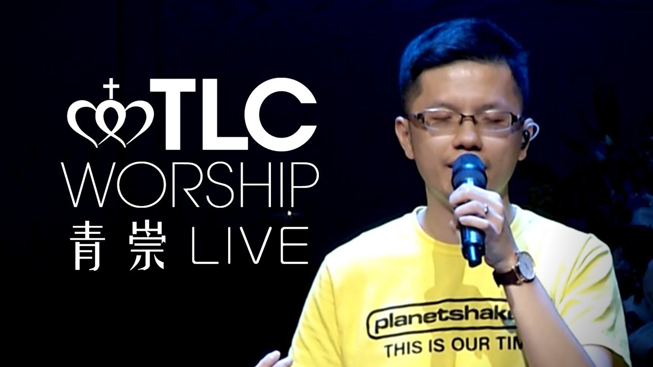 20190623(青崇)【祢聖名、眾城門抬起頭、主我仰望祢、榮耀的呼召】