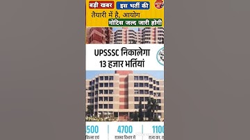 #examjunctiontakstudy #examjunctiontakstudy #uppsc #update #aso #शिक्षक #tgtpgte