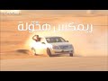 ريمكس هجولة 3 طرب الطرب 2017 