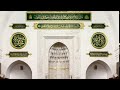 سورة الفجر من تراويح مسجد قباء ١٤٤٧ه للشيخ نواف المغذوي