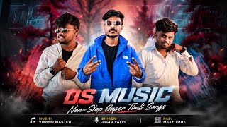 Ds Music 🌟| Non-Stop Super Timli Songs 2026 | MP3 AUDIO SONG 🎧 