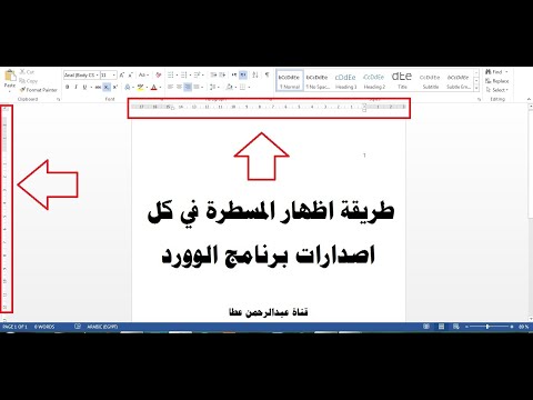 فيديو: ما هي لوحة معلومات القياس عن بعد Office 2013؟