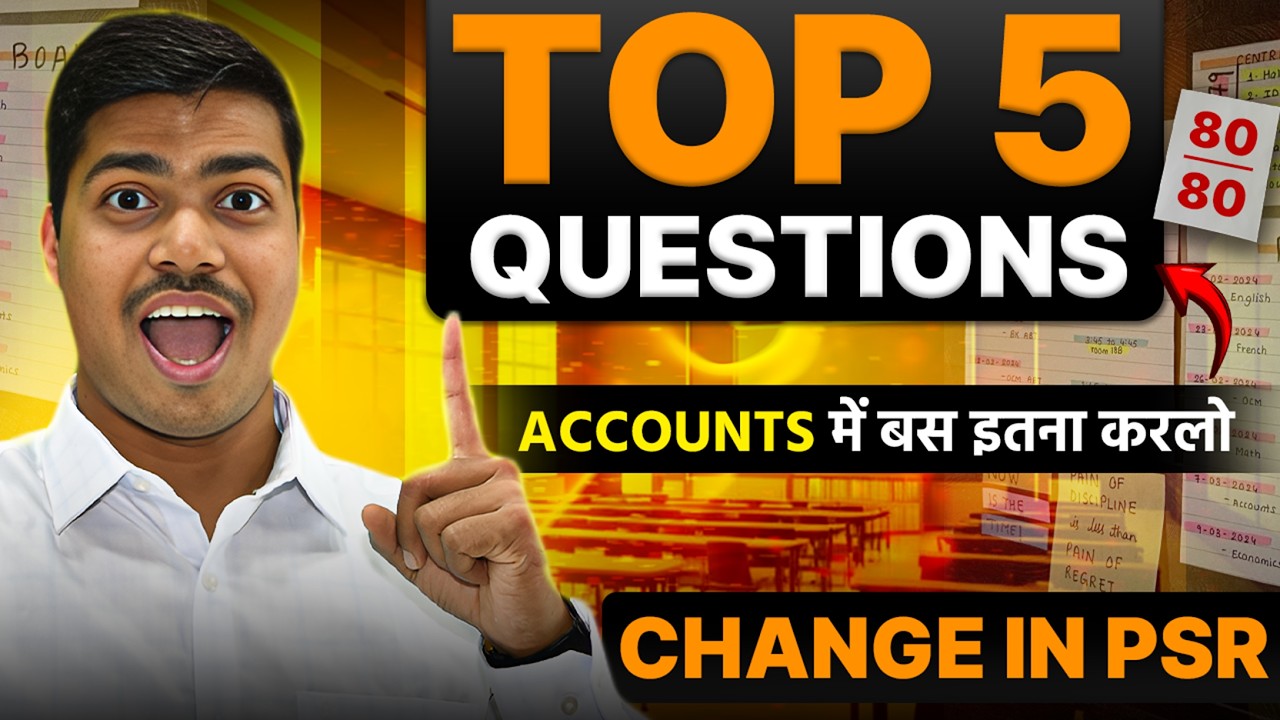 Change in Profit Sharing Ratio | TOP 5 Most Important Questions | Class 12 Accounts Board Exam 2026.