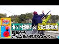 セット仕掛けで“憧れのフカセ釣り”に挑戦してみた結果…思わぬ大物が現れ大歓喜。初心者/興味のある方はセット仕掛けでスタートしてみるのがいいかも。