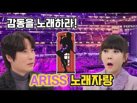 10월 5일/ 제52회 아리스 노래자랑!  지금부터 시작합니다