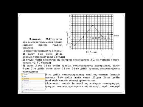 Бейне: Берілген тақырып бойынша рефлексия