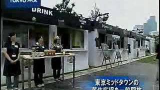 東京ミッドタウンの芝生広場開放