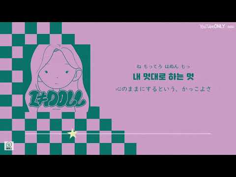 日本語字幕【 I ≠ DOLL 】 HUH YUNJIN of LE SSERAFIM