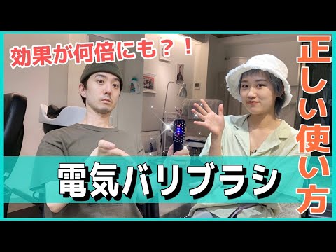 電気バリブラシ　(取扱説明書付) ELECTRON（コスメ、美容、ヘアケア） エレクトロン公式 デンキ