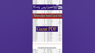 Result check by gazzat 12th class|| 2nd year result check krna ka tariqa gazzat|| 12th result gazat