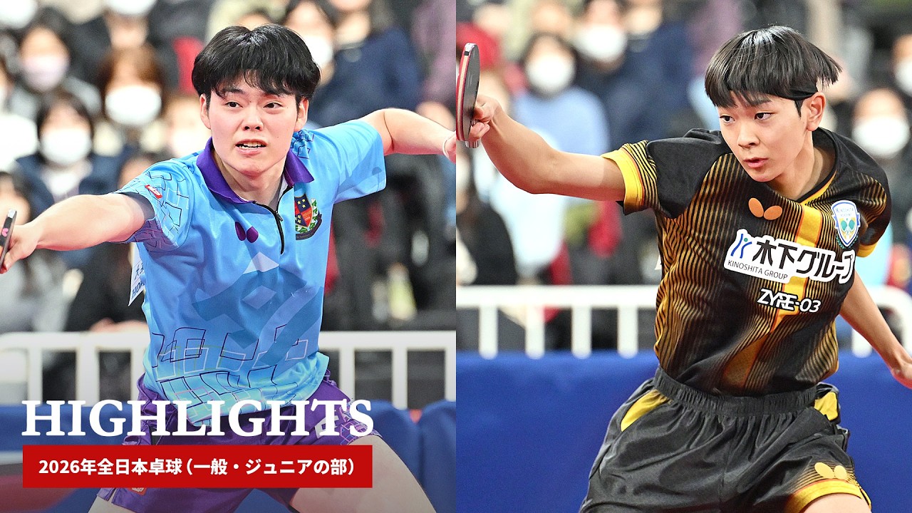 2026年全日本卓球｜男子シングルス準々決勝　谷垣佑真 対 川上流星