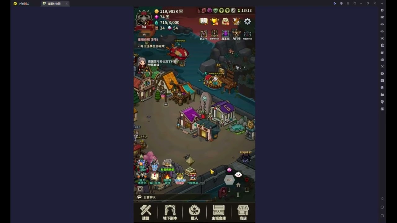 【獵魔村物語】2天直衝苦行3與加速1的野王！