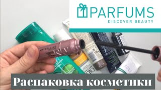 Распаковка косметики с сайта Parfums