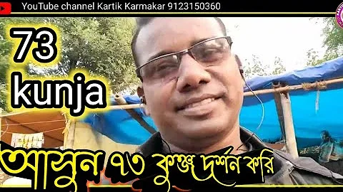 Jai Radhe Radhe let's visit 73 Kunj