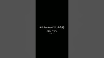 {وهو الذى يقبل التوبة} #كرومات_شاشه_سوداء #الشيخ_رعد_الكردي #سورة_الشورى #كرومات_قرآن#quran