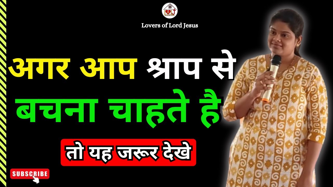 शराब पीना और पिलाना - एक श्राप | Drinking and Serving Alcohol Is a Curse | Mahuadad, Latehar