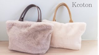 ファーでかわいいトートバッグ★作り方★ポケットつき★ How to make an eco fur tote bag