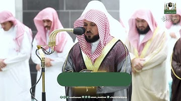 تراويح ليلة 2 رمضان 1444هـ|من سورة البقرة (168-203) للشيخ د.‎#ماهر_المعيقلي | الليلة كاملة