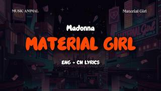 麥當娜熱門單曲 Material Girl | Madonna | Lyrics Video | 中英歌詞