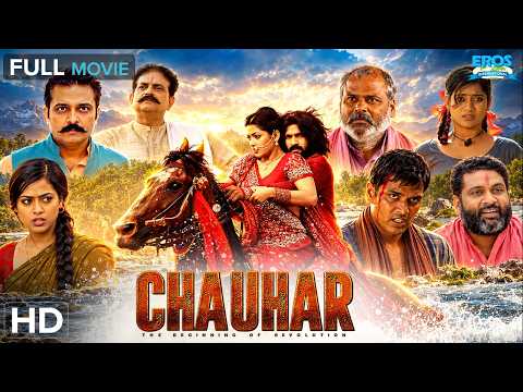 Chauhar (चौहार) 🔥 | Amit Kashyap, Richa Dixit | Superhit Hindi Action Drama Movie