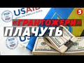 ХТО ТЕПЕР ФІНАНСУВАТИМЕ?🤑Чи витримають організації цю ТУРБУЛЕНТНІСТЬ з грантами?