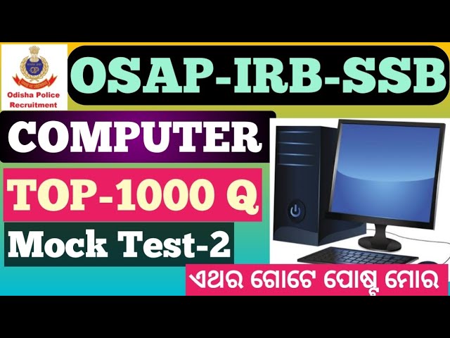 ଓଡ଼ିଶା ପୋଲିସ OSAP-IRB Computer🖥️ Top-1000Q Mock Test-2 ଏଥର Computer ରେ 15ରୁ15 ରହିବ #pradeepgkpoint