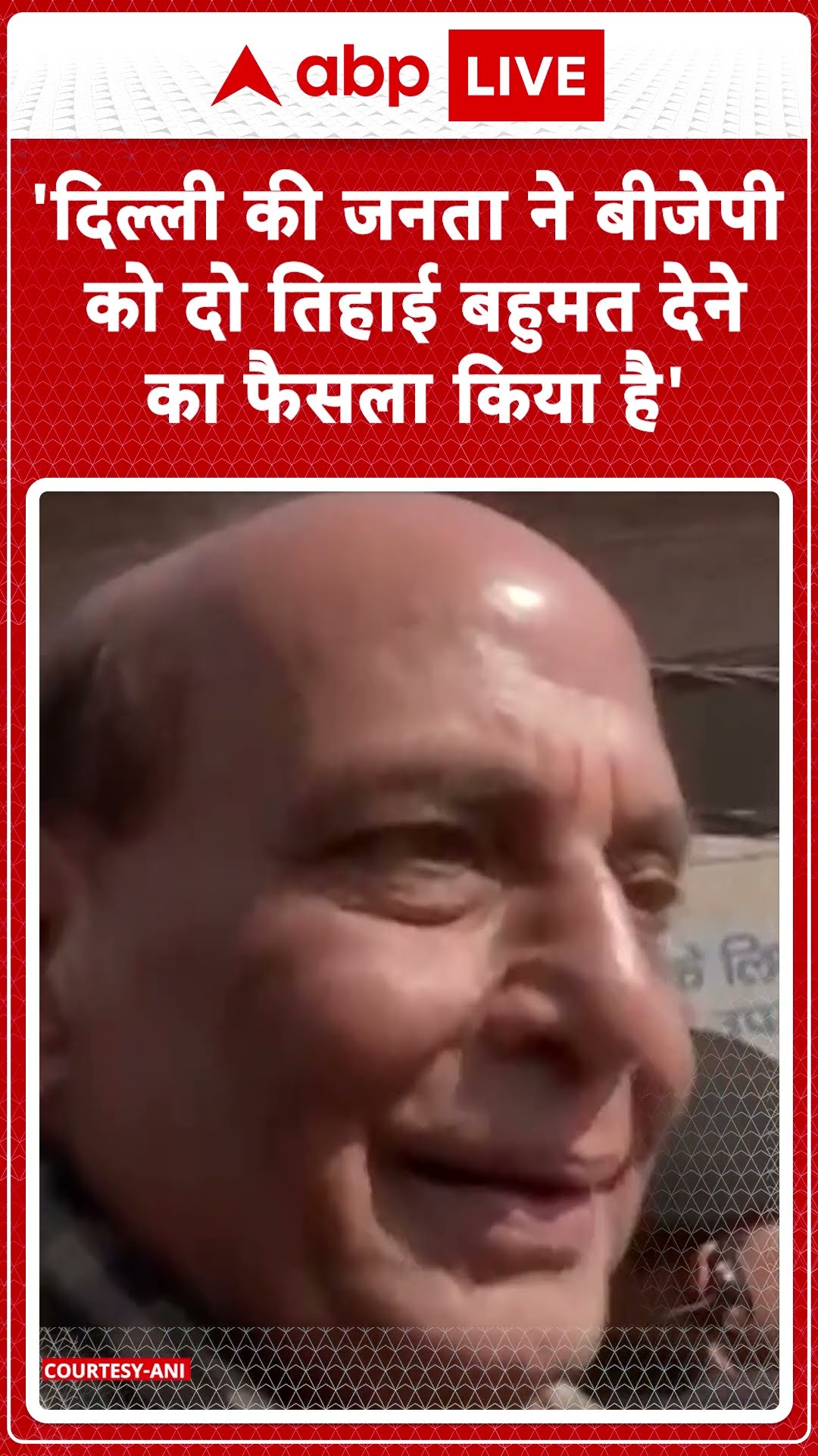 'Delhi की जनता ने BJP को दो तिहाई बहुमत देने का फैसला किया है'- Rajnath Singh #abpnewsshorts