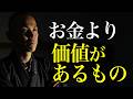 成功しても、なぜか虚しい人になる理由