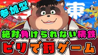 【桃鉄２】初参加型！罰ゲームをかけて勝負や！！