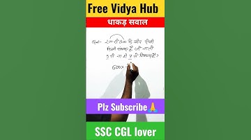 short trick of number system by aditya ranjan sir maths | rankers gurukul #ssc #shorttrick #shorts