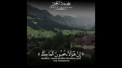 تلاوة القرآن الكريم