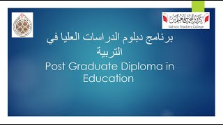 Bahrain Teachers College Post-Graduate Diploma in Education 2021-2022 Orientation