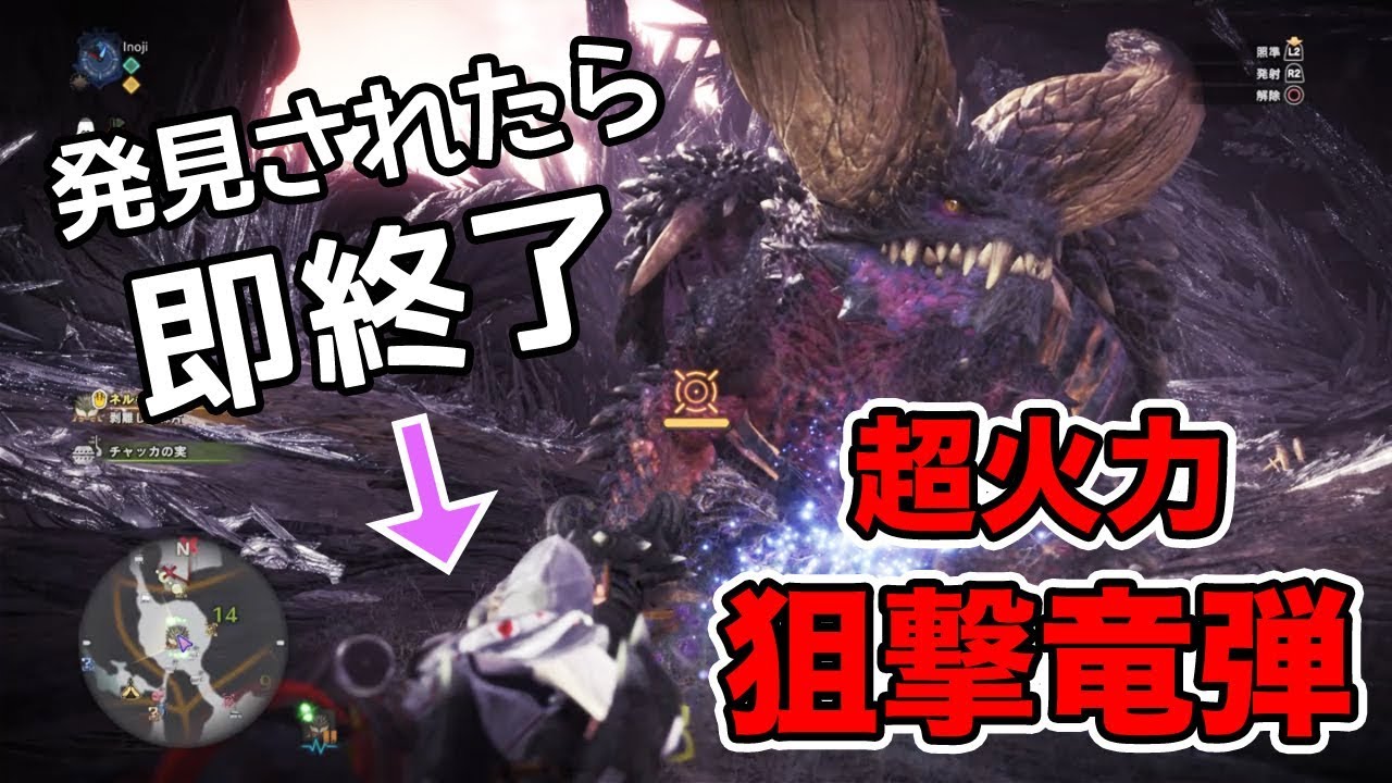 Mhw 発見されたら即終了 アサシンの装衣 狙撃竜弾でネルギガンテを暗殺 実況 Mhw モンハンワールド動画まとめ