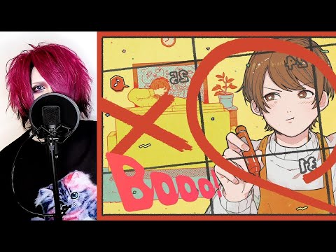 【歌えない豚はただの豚】誕生日に新人Vtuberが原キーで「 Booo! / TOKOTOKO（西沢さんP） 」 歌ってみた 【芽來-めいく-】