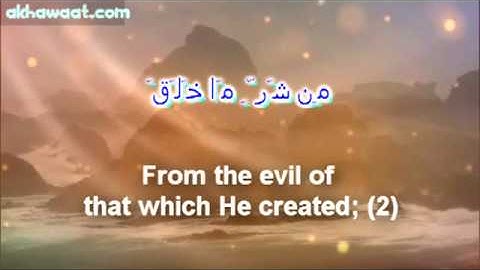 سورة الفلق مترجمة Surah Al-Falaq