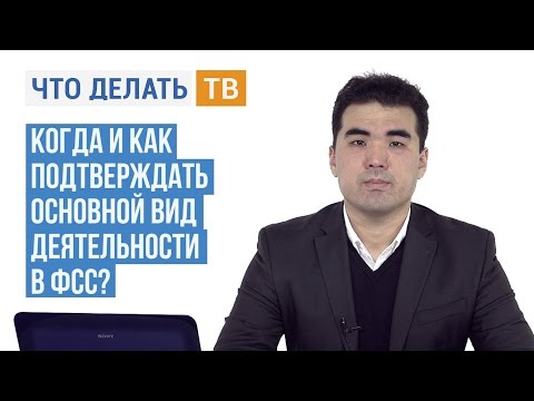 Как узнать страховой тариф фсс по инн