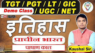 PARTH EDUCATION  TGT/PGT/LT/GIC/UGC NET HISTORY पाषाण काल  CLASS-21 by KUMAR KAUSHAL SIR
