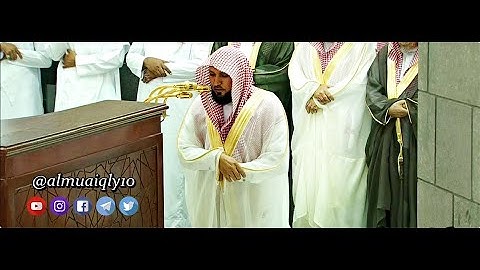 تلاوة آسر من الآسر الشيخ د. ماهر المعيقلي لسـورتي البلد والتين | مغرب الخميس ٣-٧-١٤٤١هـ