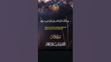 ما تيسر من سورة يونس الشيخ : إسلام حماد#قرآن #اكسبلور #explore #القرآن_الكريم #تلاوات_خاشعة #قطر