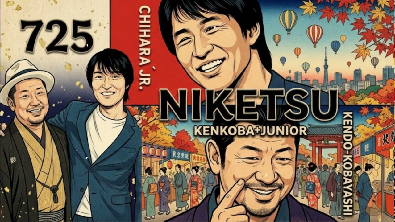 にけつッ!! 2026 人気芸人フリートーク 面白い話 まとめ #725【作業用・睡眠用・聞き流し】