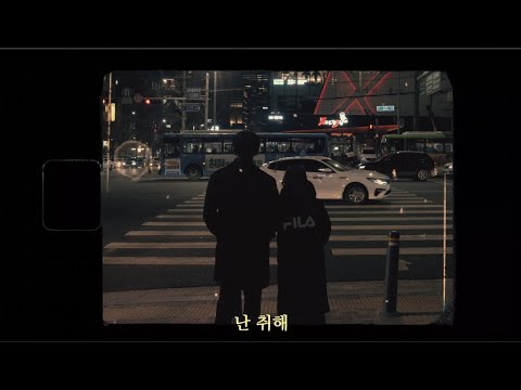 양홍원 - 아직 [Film MV]