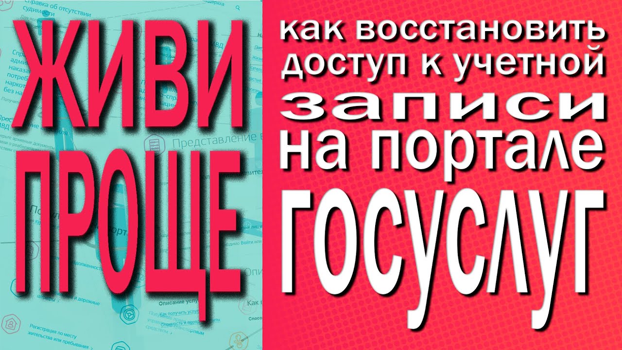как восстановить доступ к аккаунту playstation
