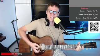 картинка: Обаяние Невовлечённости - Улыбка 🎶 кавер на гитаре и аккорды