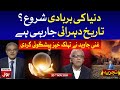 Prediction About World 2021 | Tajzia with Sami Ibrahim Complete Episode 20th November 2020