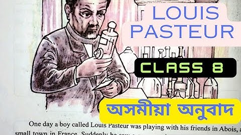 Louis Pasteur Assamese translation class 8 explanation in Assamese